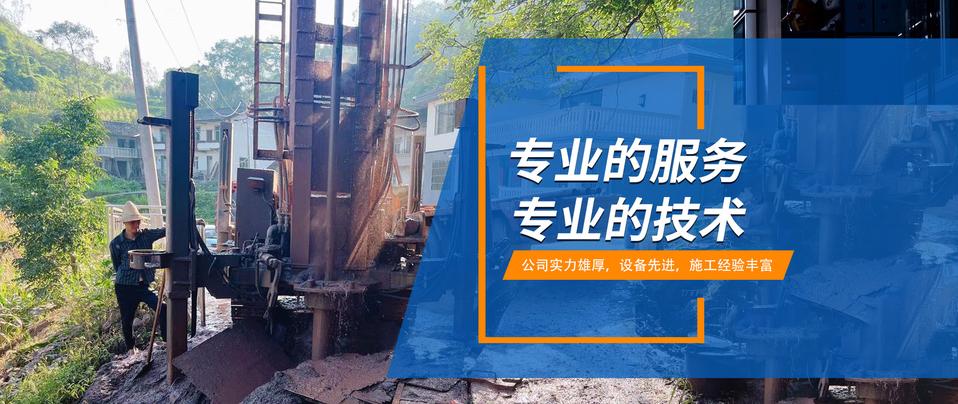 重慶北泉鉆探工程有限公司