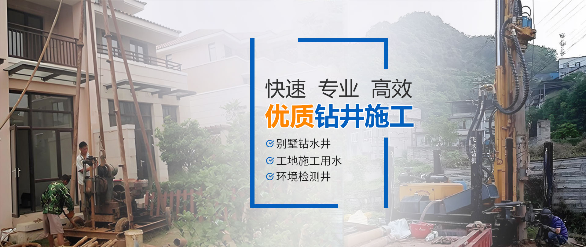 重慶北泉鉆探工程有限公司